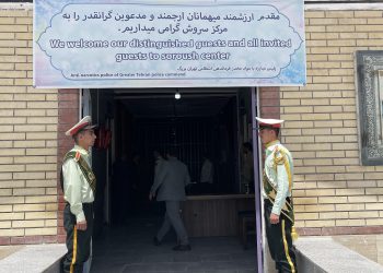 بازدید وزیر کنترل مواد مخدر پاکستان از مرکز سروش