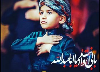 سلام بر محرم