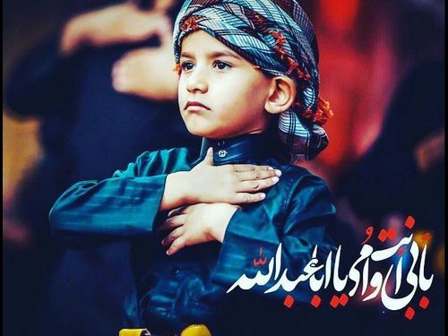 سلام بر محرم