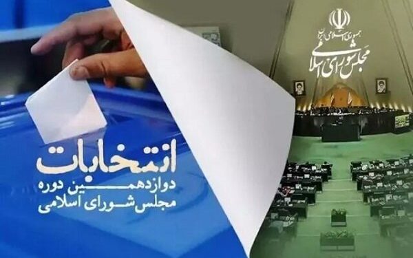 حماسه حضور انتخابات در مرکز سروش