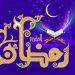 رمضان 1403 در مرکز سروش