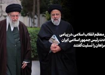 بنر شهادت رئیسی