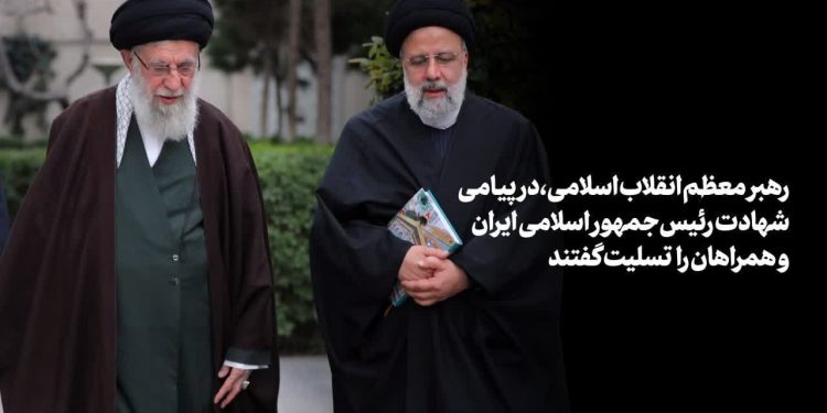 بنر شهادت رئیسی