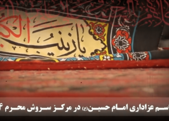 برپایی عزاداری ایام محرم 1404