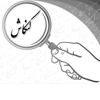 پستر تبلیغاتی کلیپ کنکاش پستر تبلیغاتی کنکاش