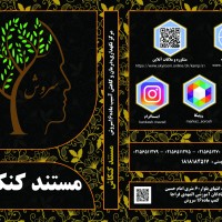 کاور سی دی کلیپ کنکاش کاور سی دی کلیپ کنکاش